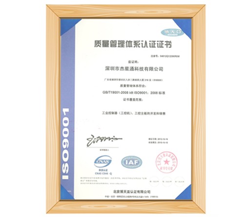 ISO9001