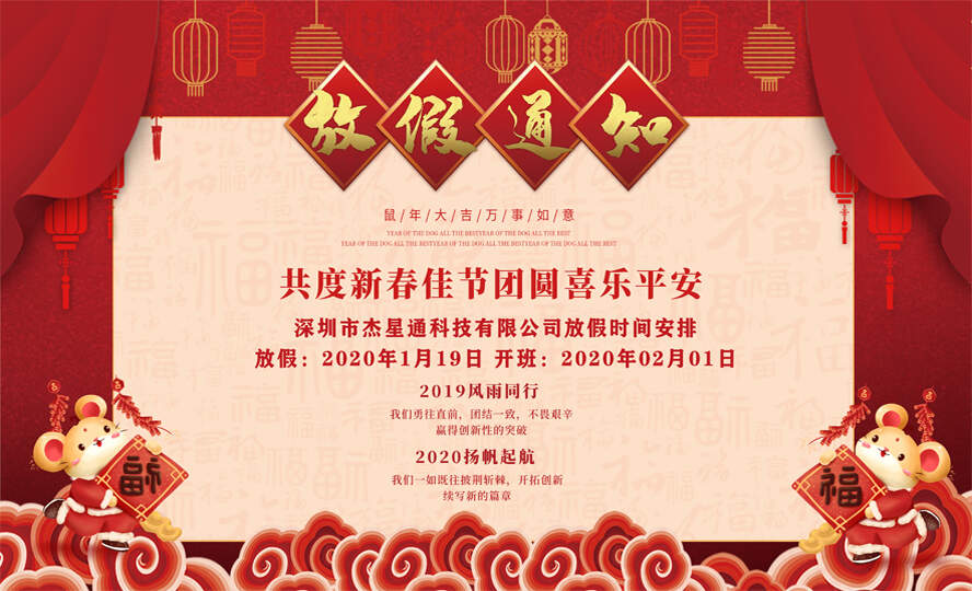 Chinese New Year Holiday Notice!